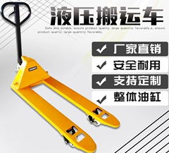 冠航液壓搬運(yùn)車以質(zhì)量取勝，以服務(wù)謀心